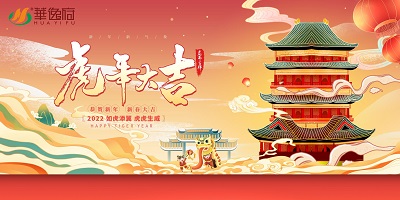 華逸府省兒童醫院項目——迎新美食節活動圓滿成功!