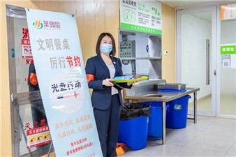 讓“光盤”成為新“食”尚——華逸府-邵陽市中心醫院東院項目開展光盤行動